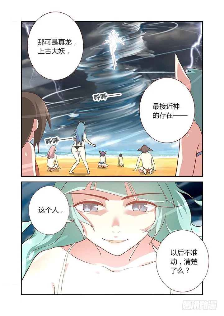 201.臣服 第4页