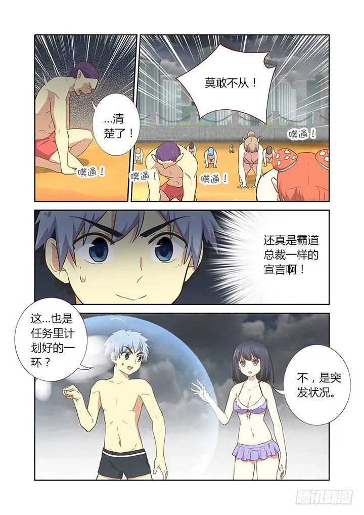 201.臣服 第5页
