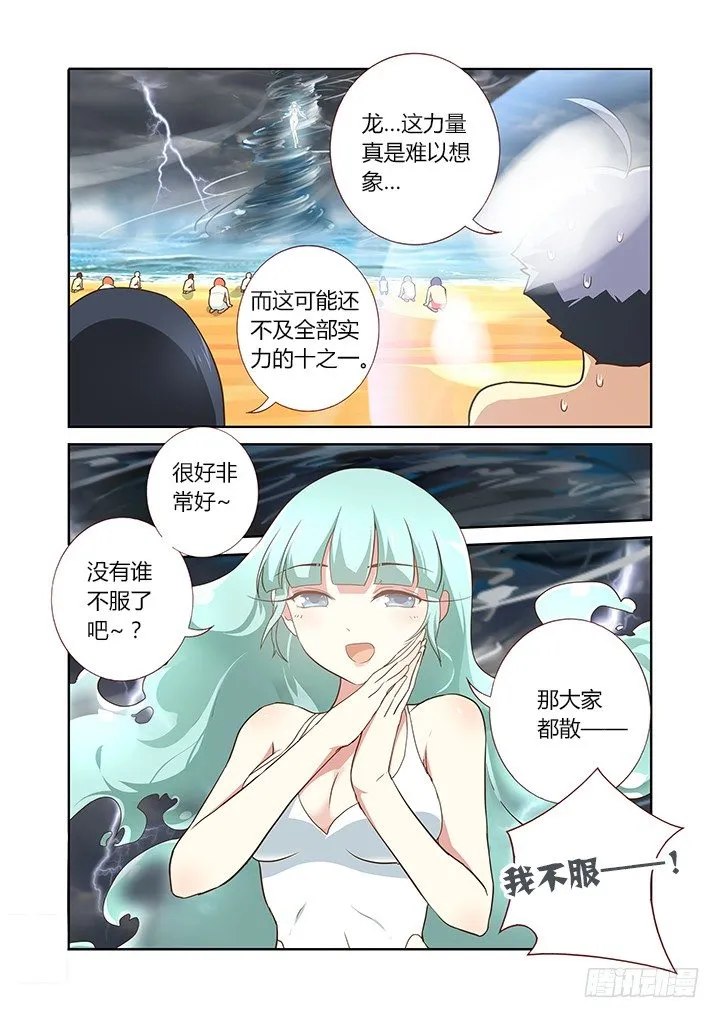 201.臣服 第6页