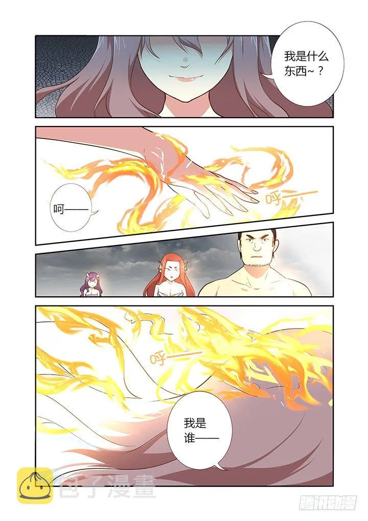201.臣服 第10页