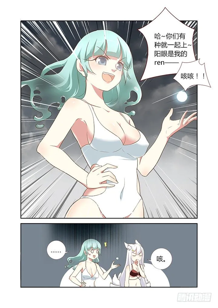 202.恭贺 第4页