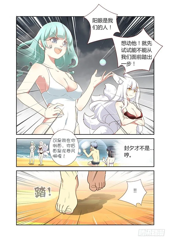 202.恭贺 第5页