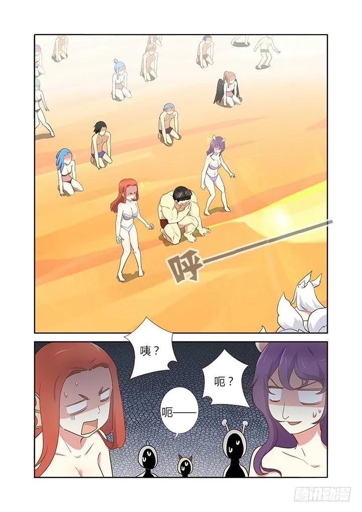 202.恭贺 第7页