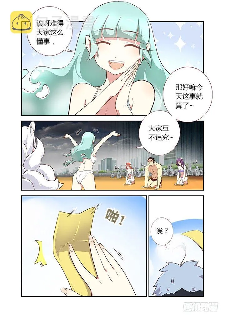 203.散场 第1页