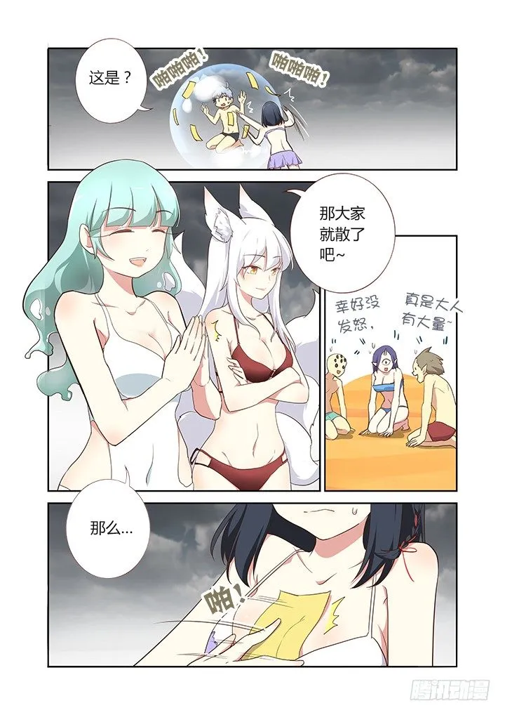 203.散场 第2页