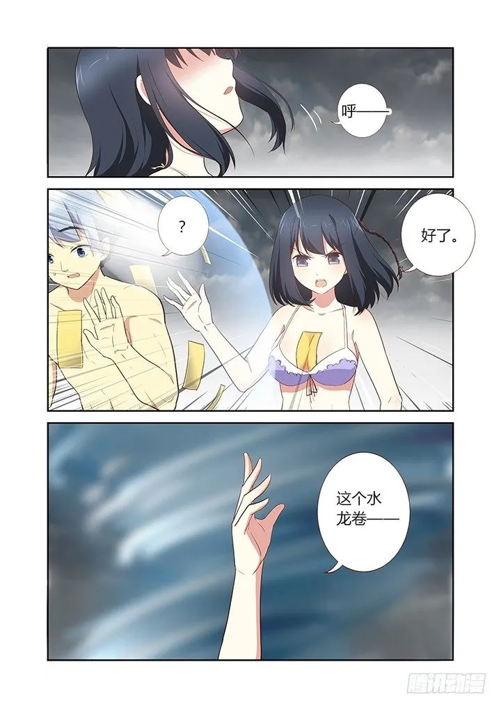 203.散场 第3页