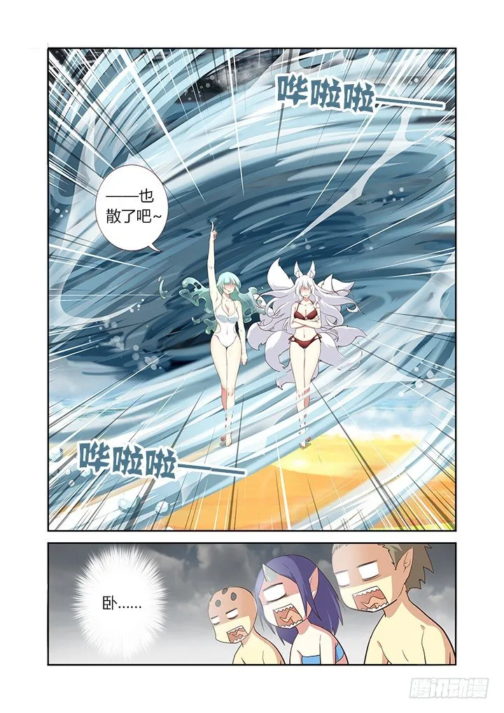 203.散场 第4页
