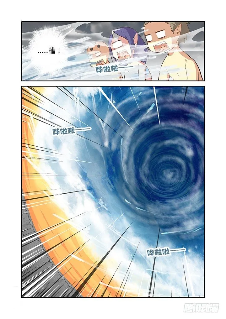 203.散场 第5页