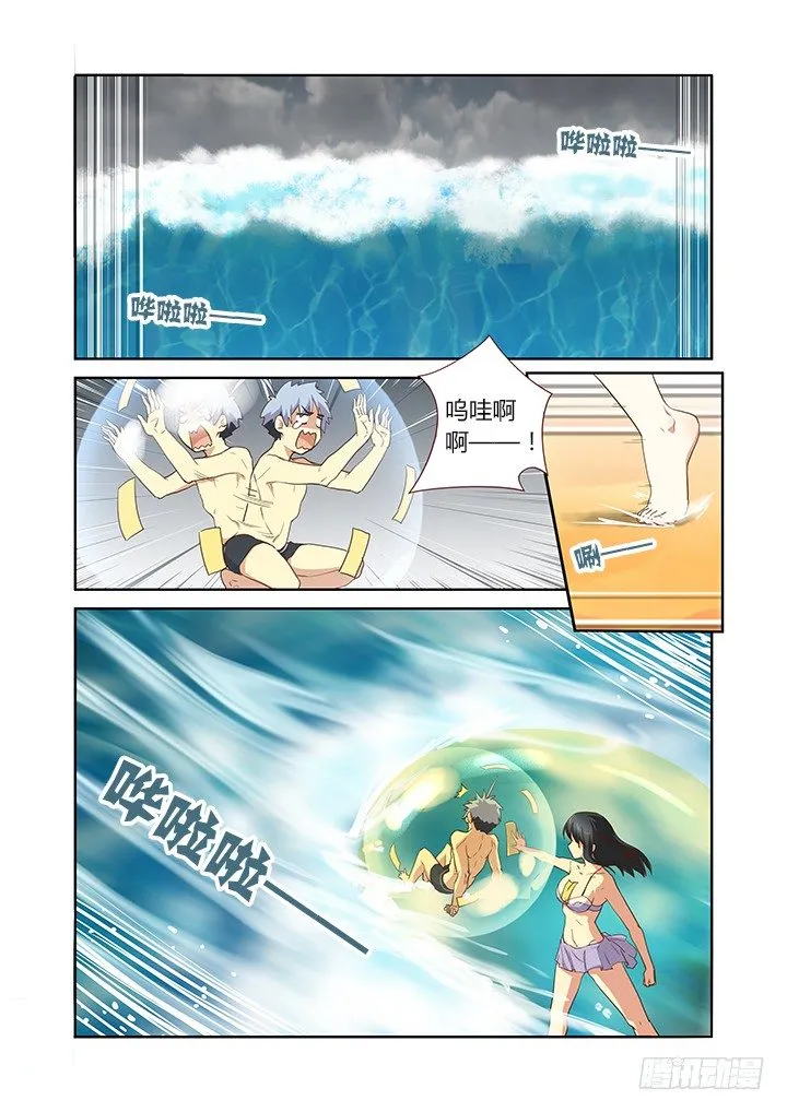 203.散场 第6页