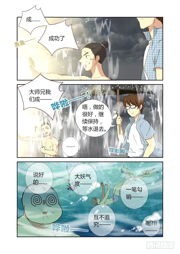 204.彩虹 第3页