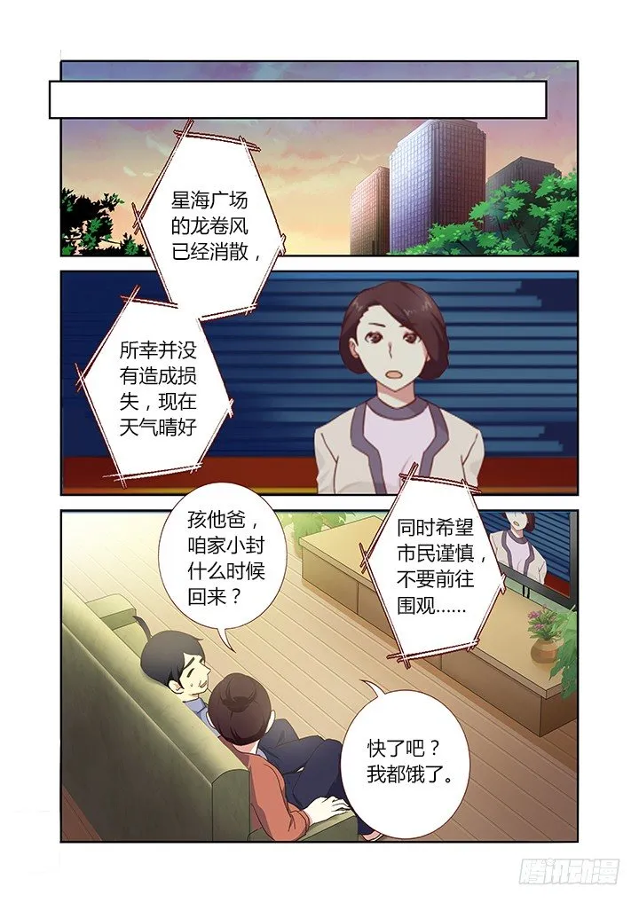 204.彩虹 第4页