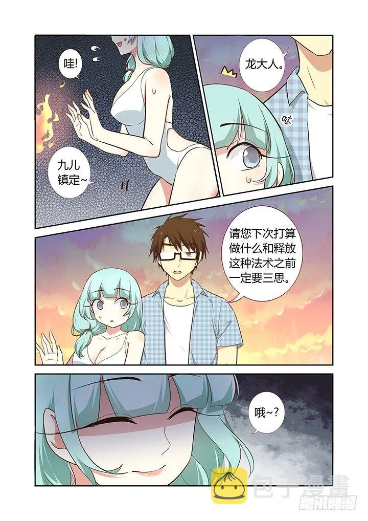 205.分道扬镳 第1页