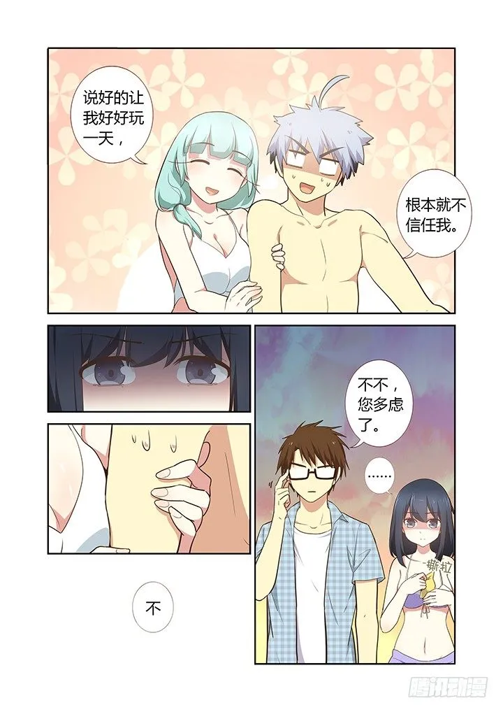 205.分道扬镳 第2页
