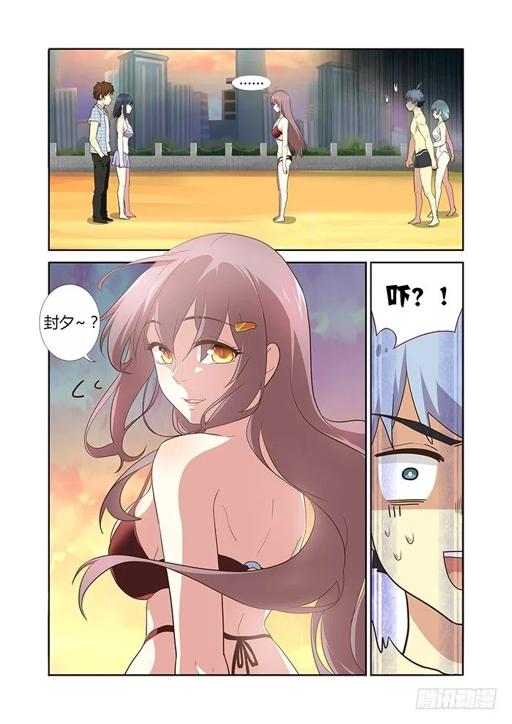 205.分道扬镳 第5页