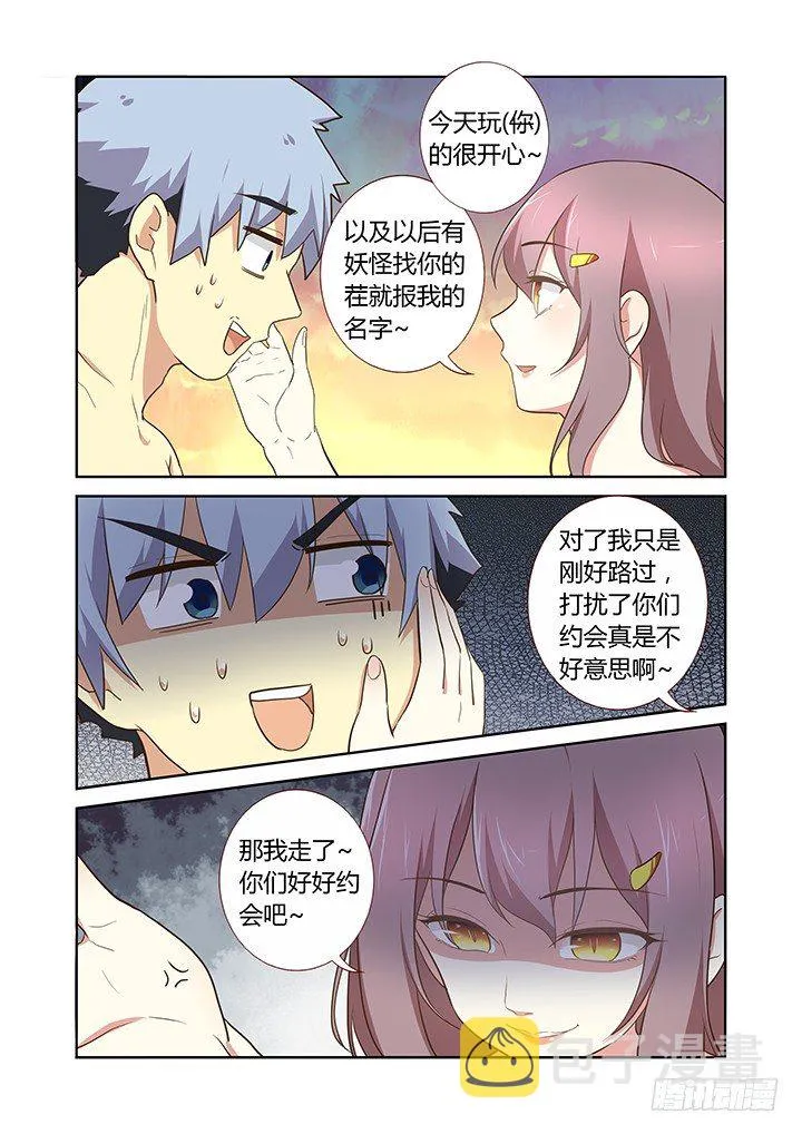 205.分道扬镳 第6页