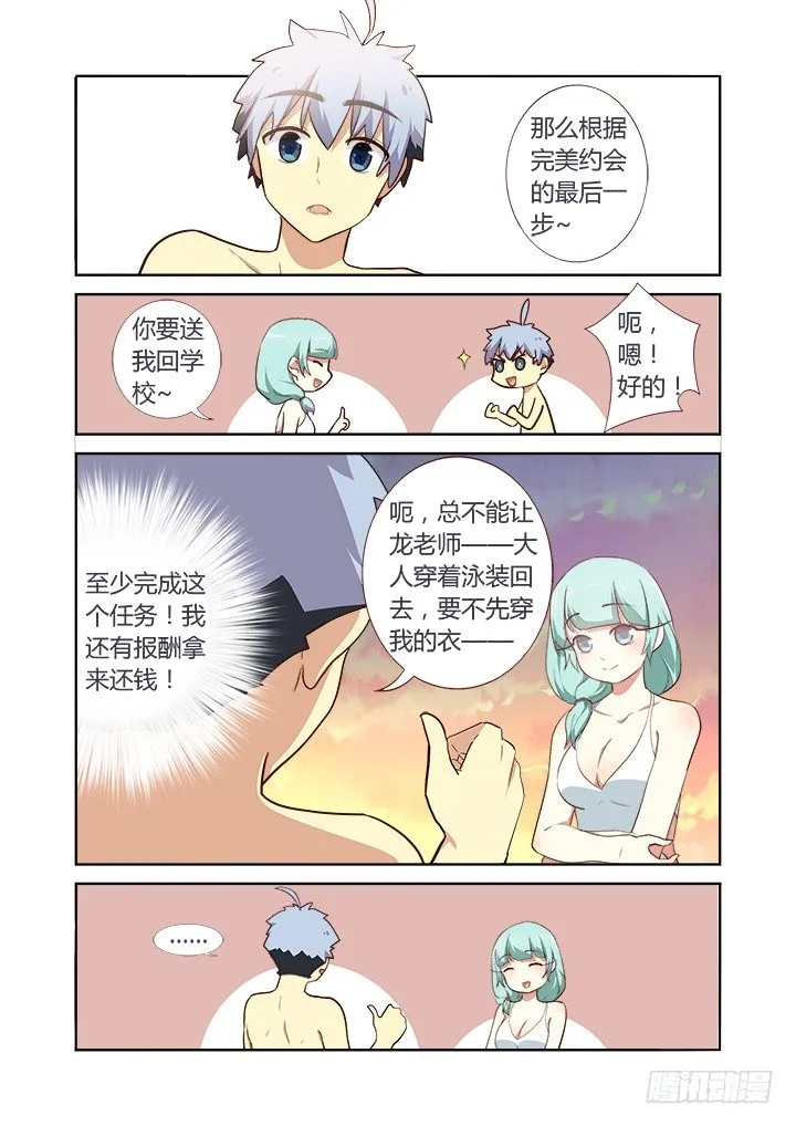 206.人去 第6页
