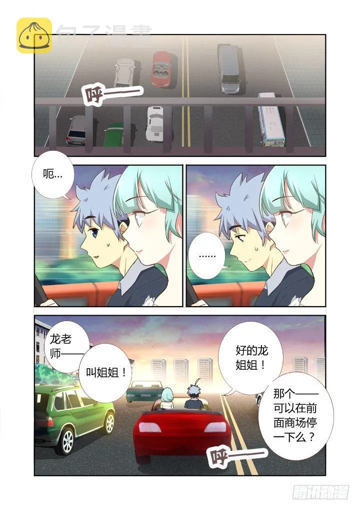 207.长大了 第1页