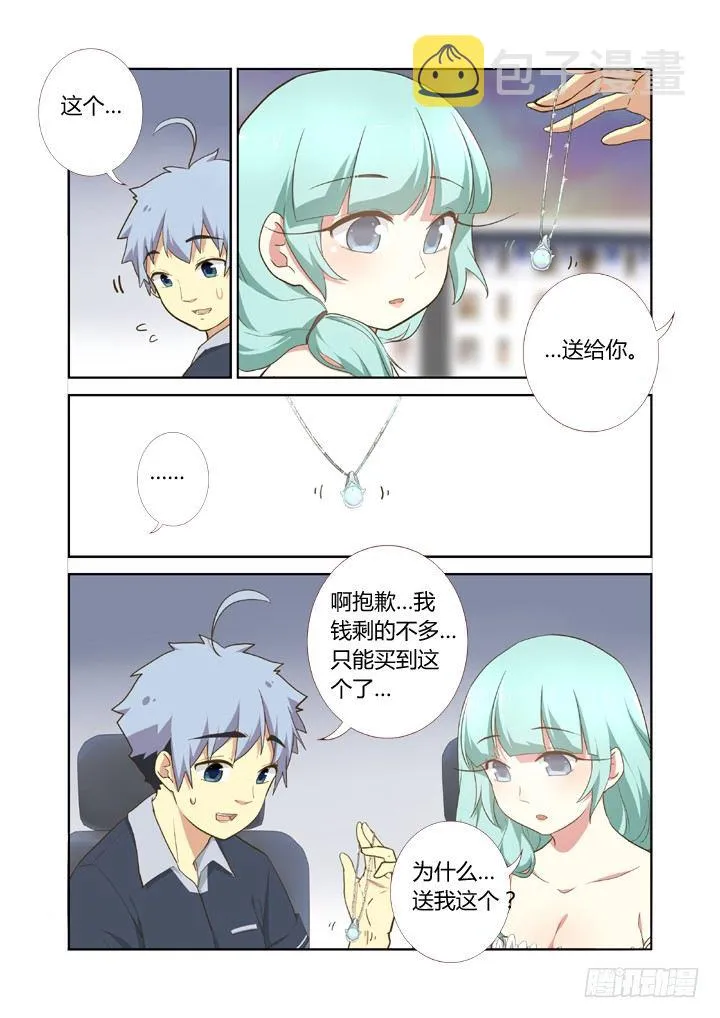 207.长大了 第3页