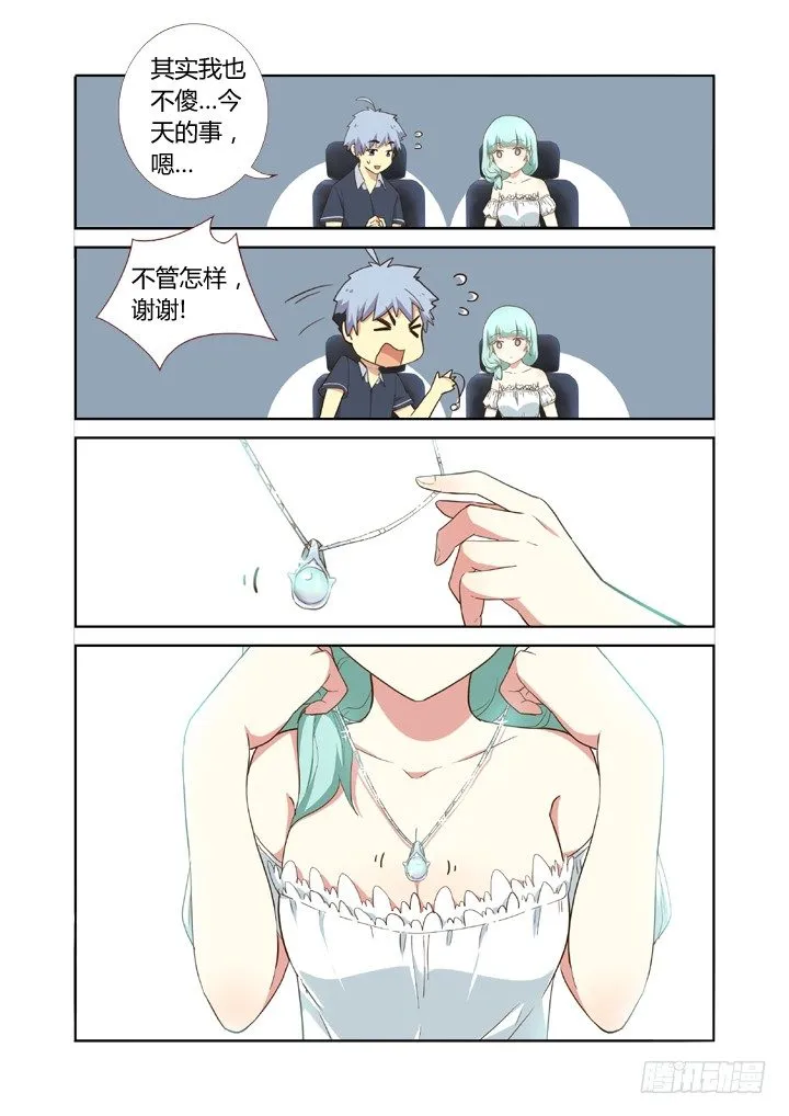 207.长大了 第4页