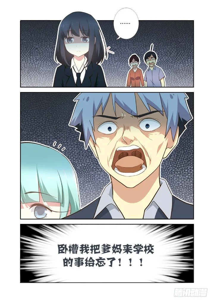 207.长大了 第8页