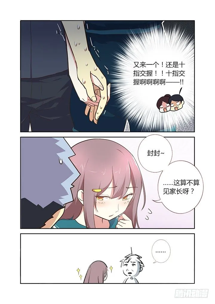 208.一个接一个 第6页