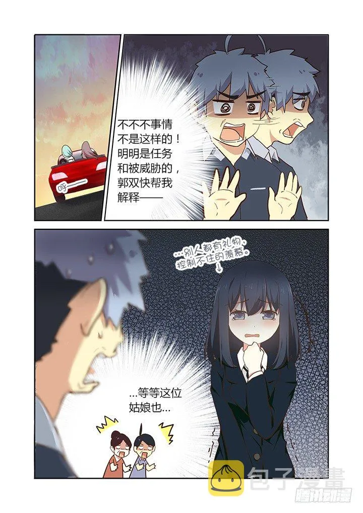 209.麻将 第4页