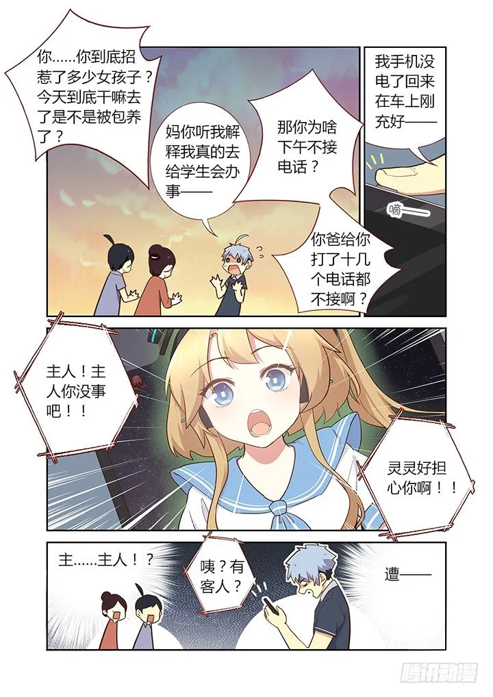 209.麻将 第7页