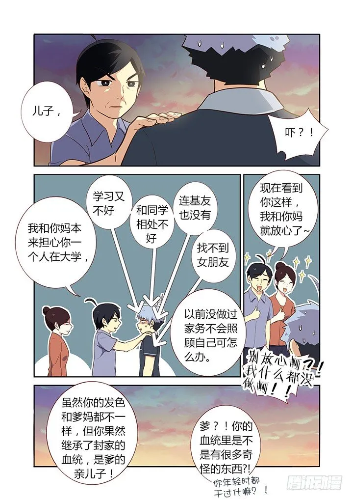 210.望子成龙 第1页