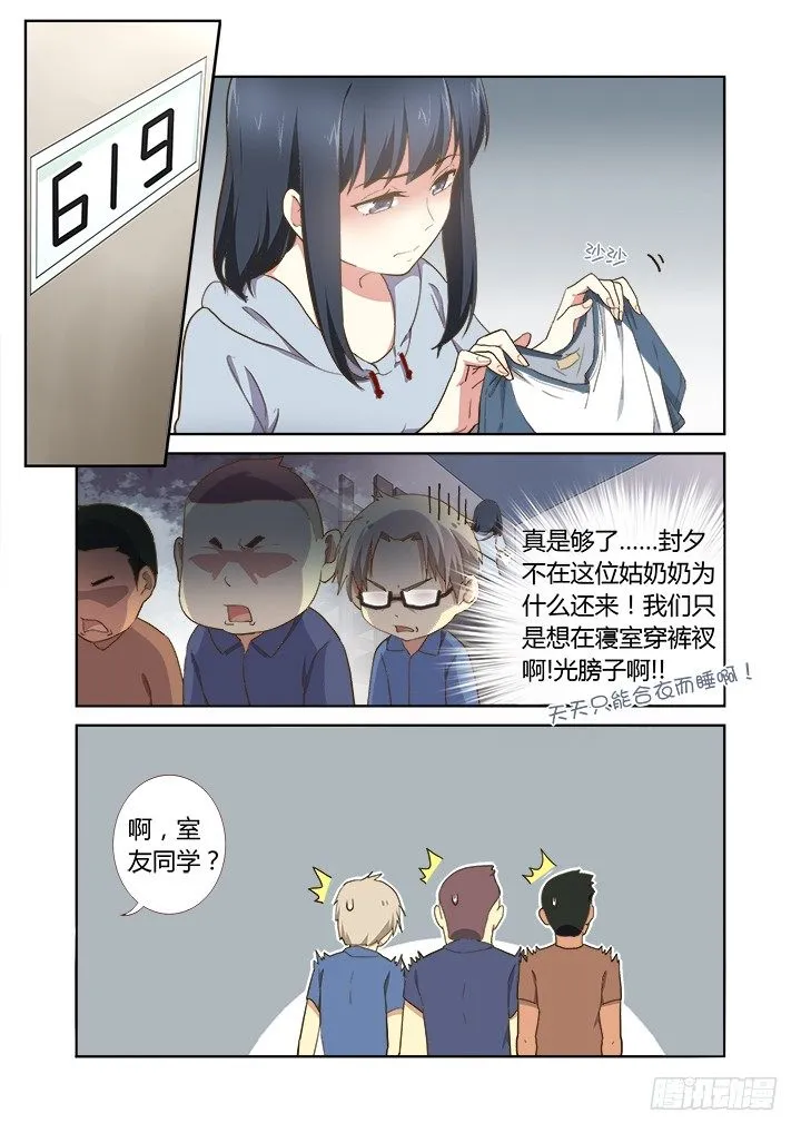 211.有情况 第3页
