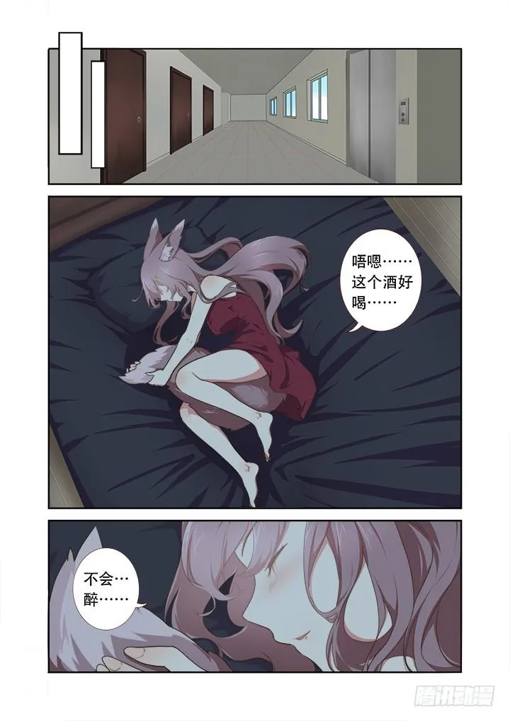 211.有情况 第5页