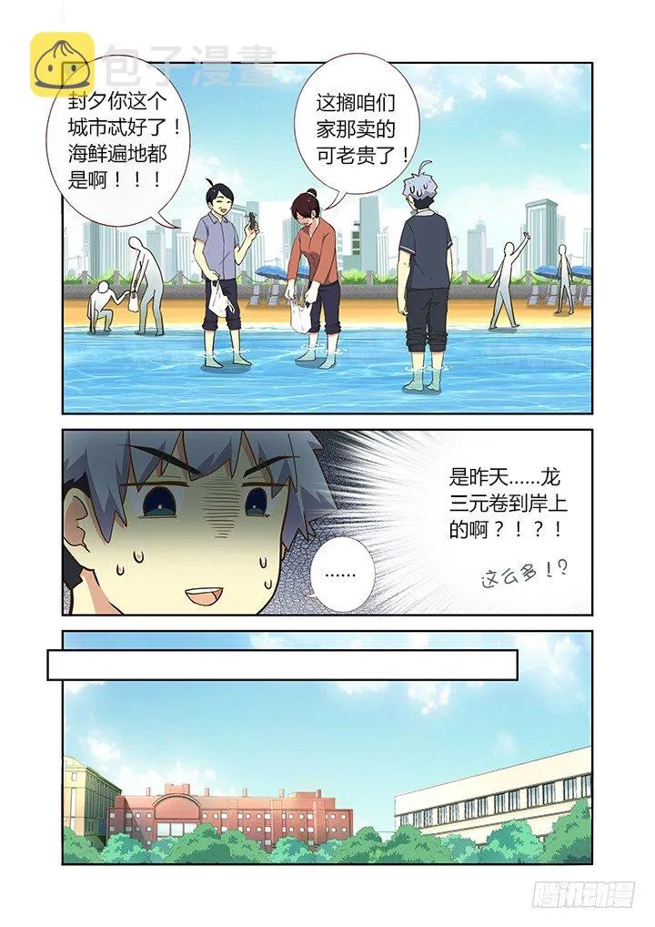 211.有情况 第8页