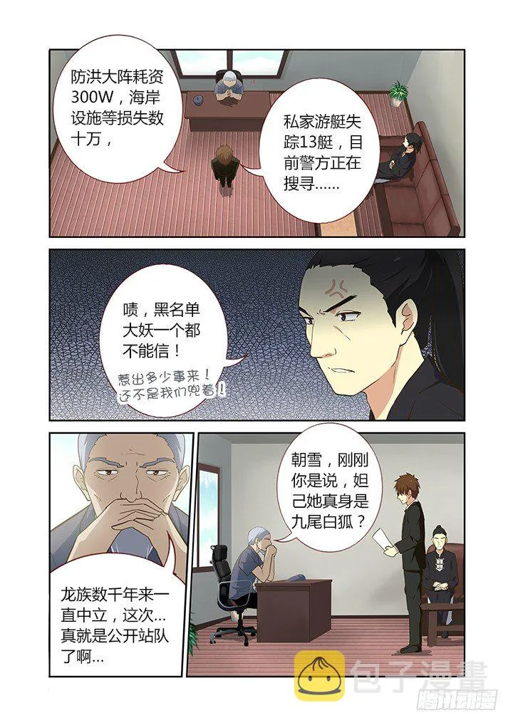 211.有情况 第9页
