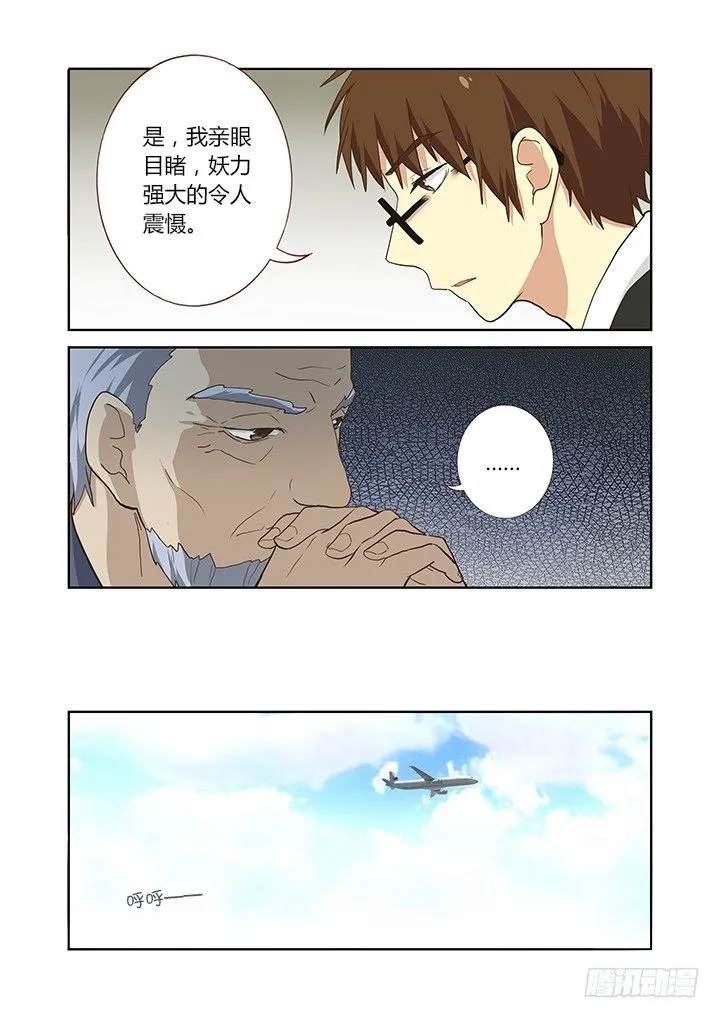 211.有情况 第10页