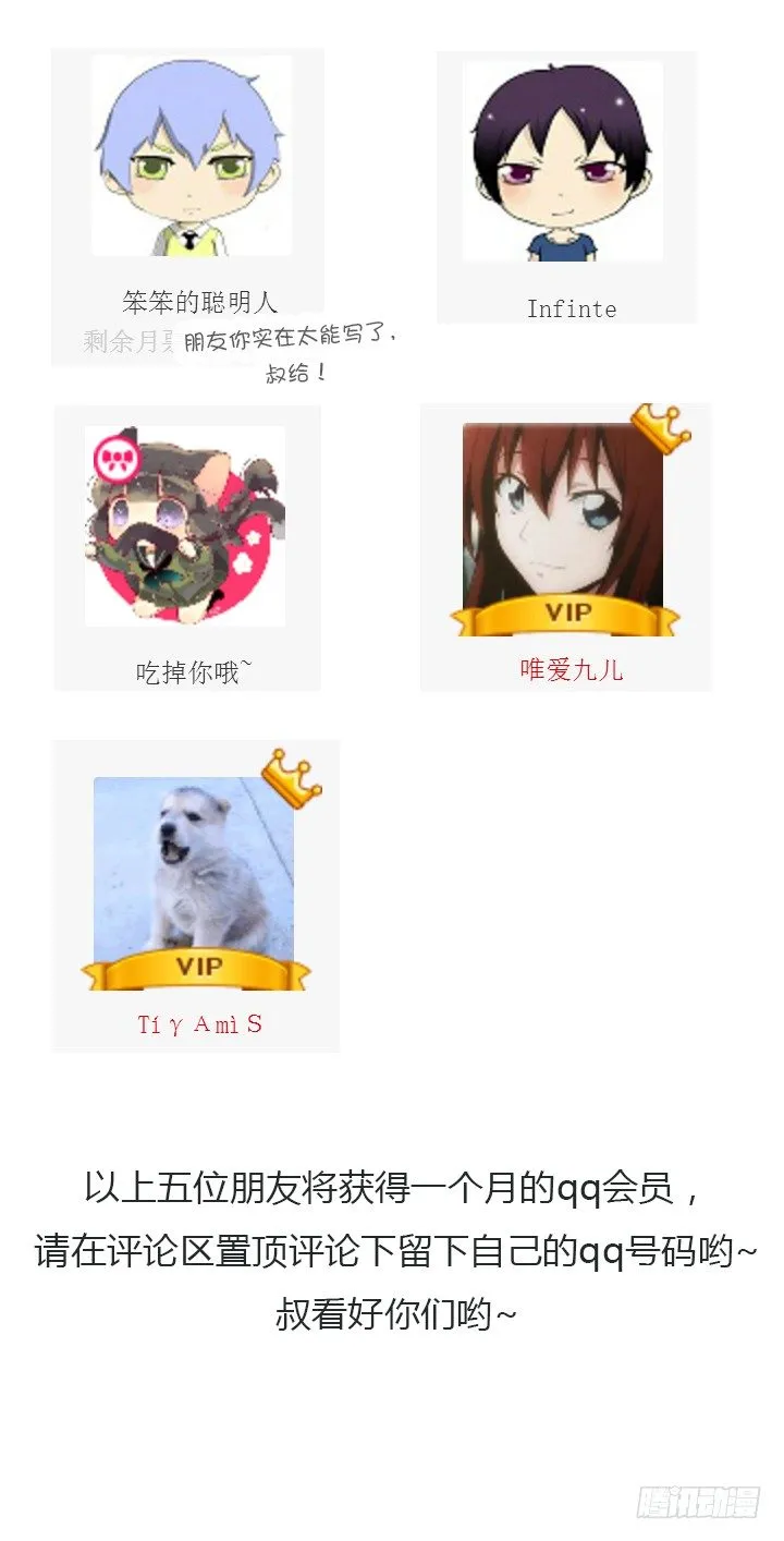 年终总结＋春节福利 第4页