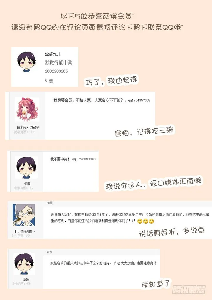年终总结＋春节福利 第6页