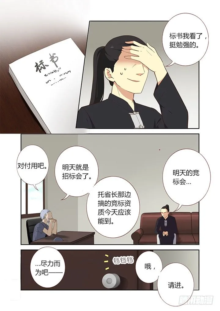 212.卓青拾 第1页