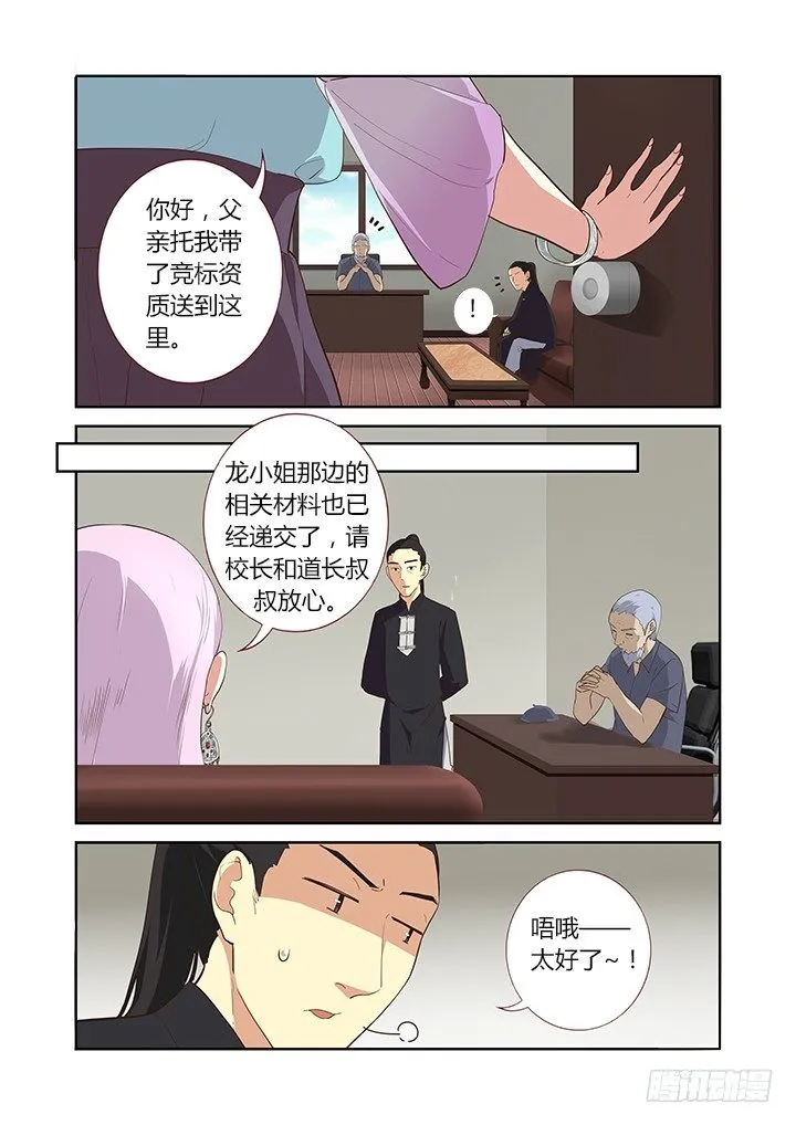 212.卓青拾 第2页