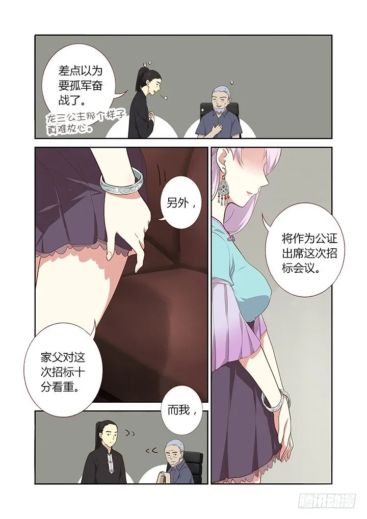 212.卓青拾 第3页