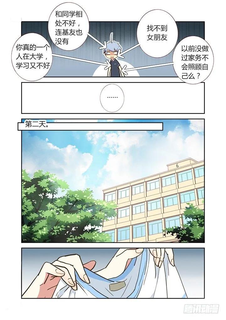 212.卓青拾 第7页