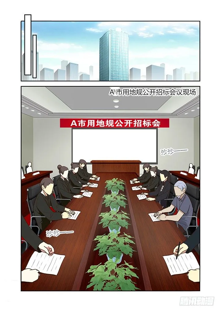 213.招标会 第1页