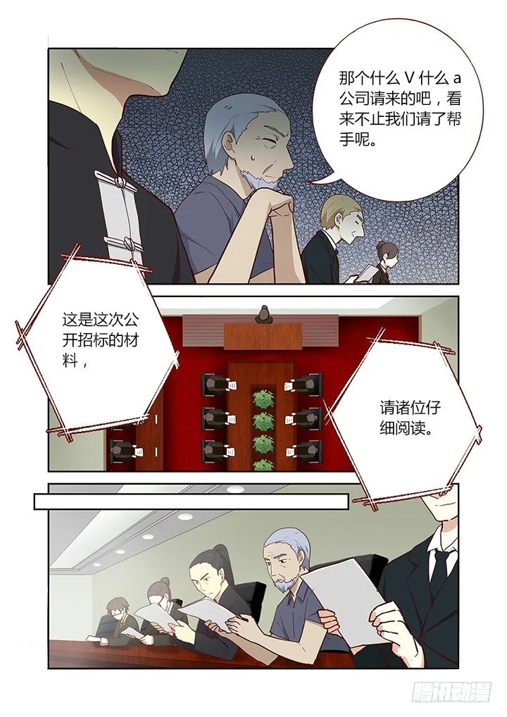 213.招标会 第3页