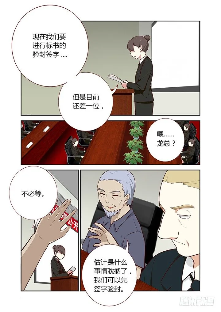 213.招标会 第4页