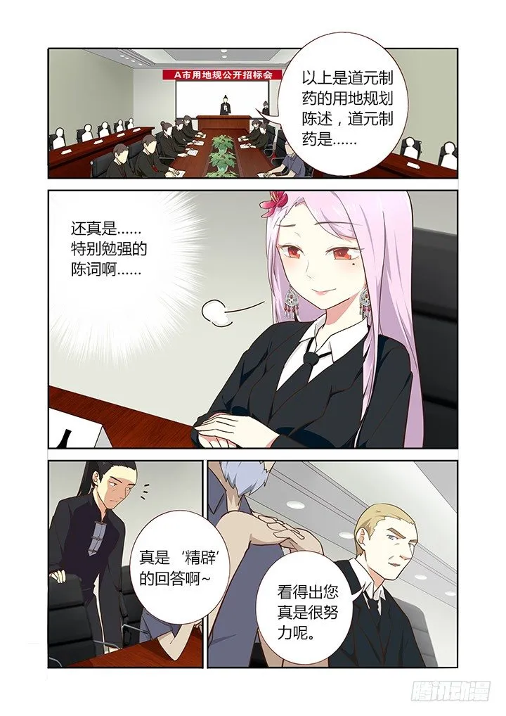 214.迟到 第4页