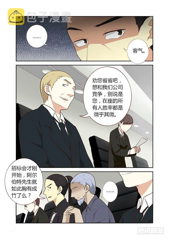 214.迟到 第5页