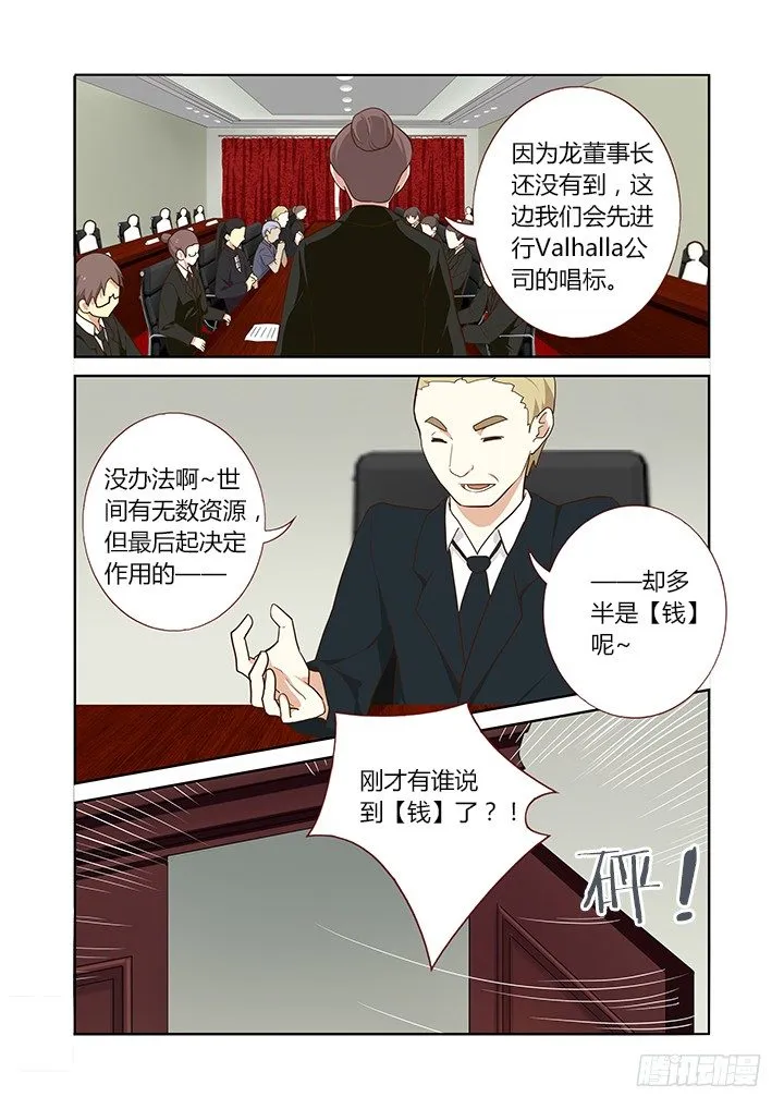 214.迟到 第6页