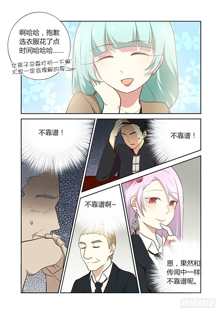 214.迟到 第8页