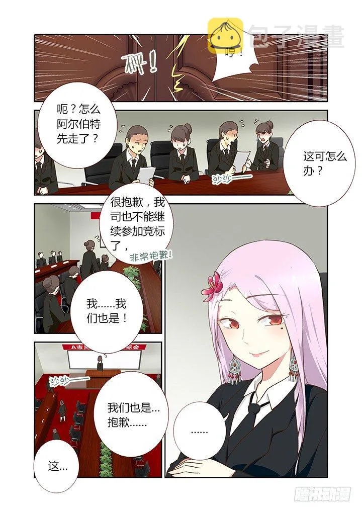 216.花落 第6页