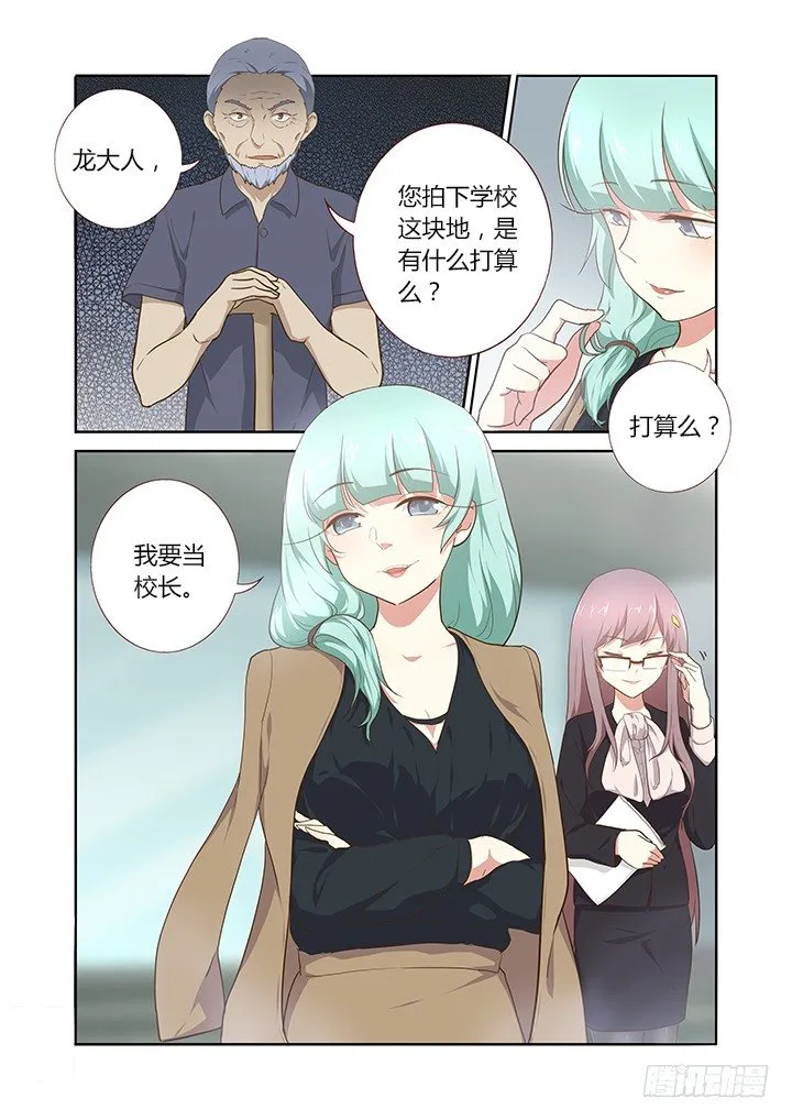 217.易主 第4页