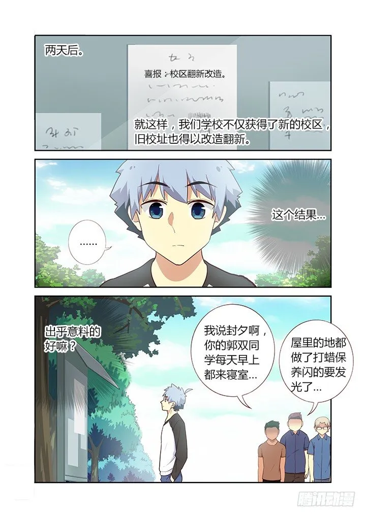 217.易主 第5页