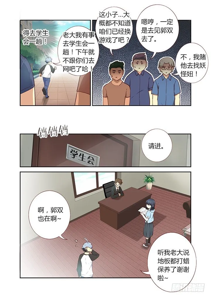 217.易主 第6页
